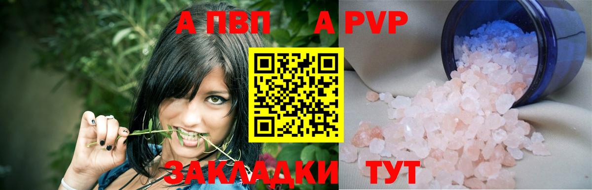 Урай  Альфа ПВП СК  Вход с VPN  A PVP  цена наркотик  A PVP кристаллы 