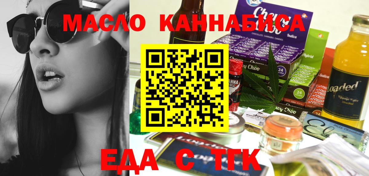 Урай  Canna-Cookies конопля  Вход с VPN 