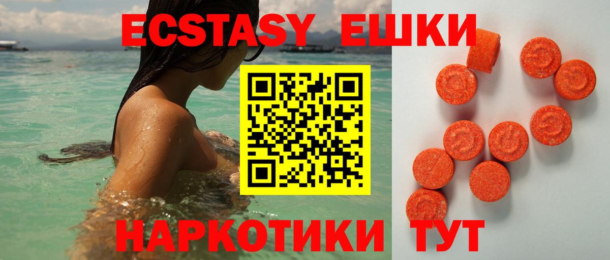Урай  Экстази  Вход с VPN  Экстази Cube 