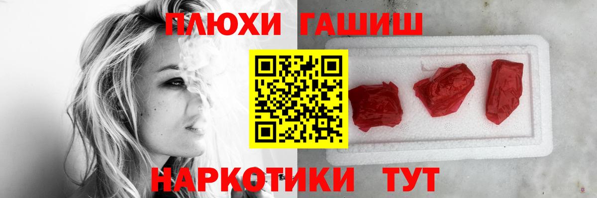 Гашиш Cannabis  Вход с VPN  Урай  ГАШИШ hashish 