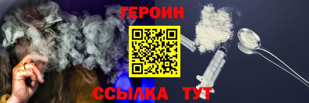 Урай  ГЕРОИН  Вход с VPN  ГЕРОИН афганец 