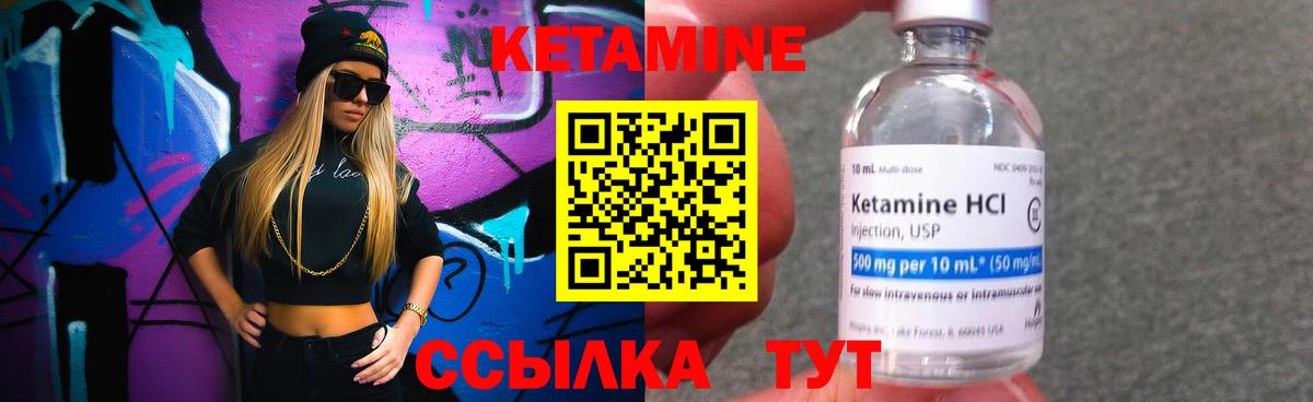 мега   Вход с VPN  Урай  Кетамин VHQ 