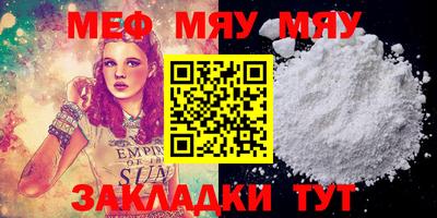 мет Кунгур