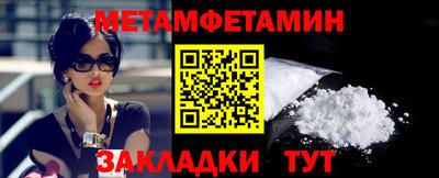 мет Кунгур