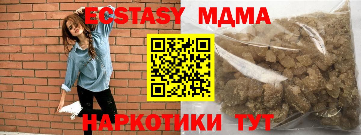 Урай  MDMA VHQ  МДМА  Вход с VPN 