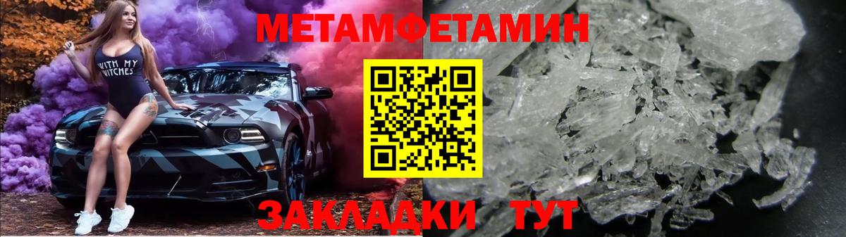 Первитин мет Урай
