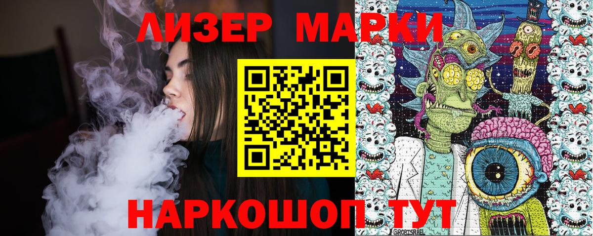 Наркотические марки 1,5мг Урай