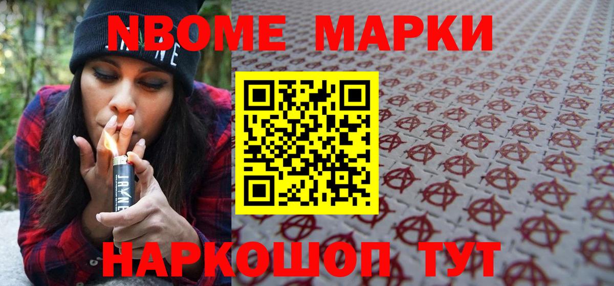 Урай  Марки N-bome 1,8мг  Марки NBOMe  Марки N-bome 1,8мг  Вход с VPN 