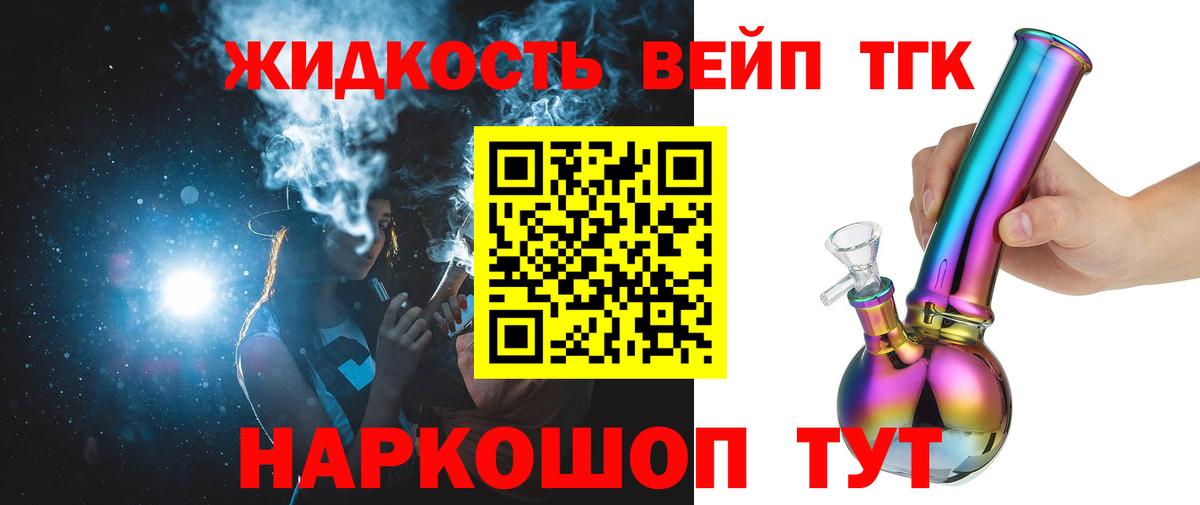 ТГК THC oil Урай