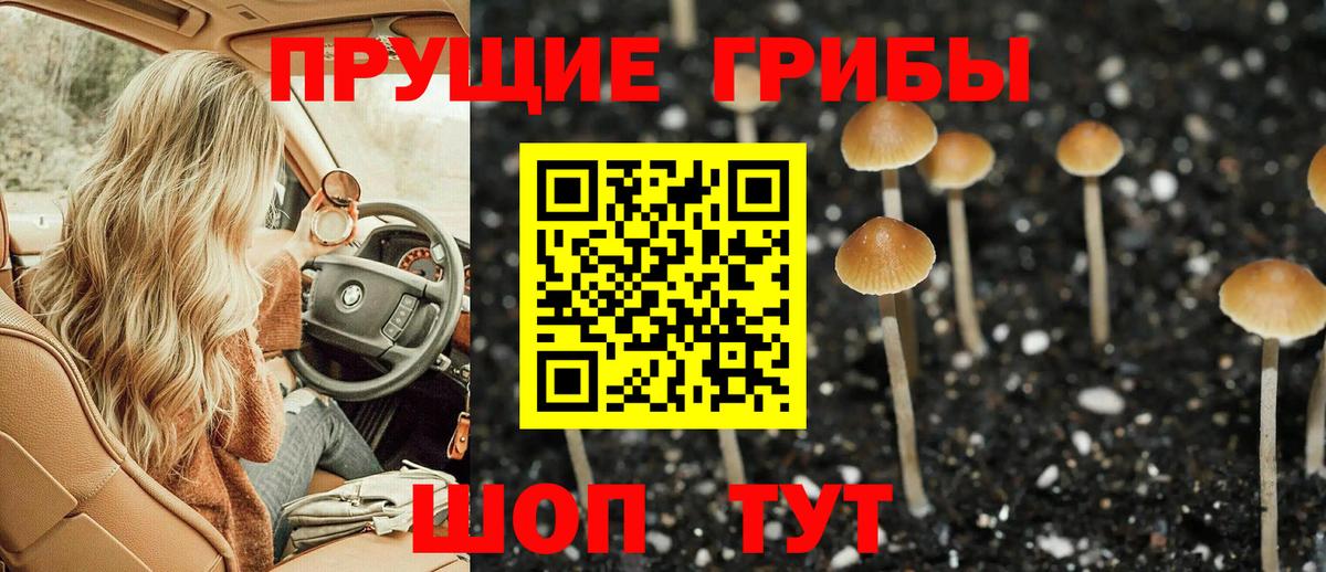 Галлюциногенные грибы мухоморы  наркота  Урай  Вход с VPN 
