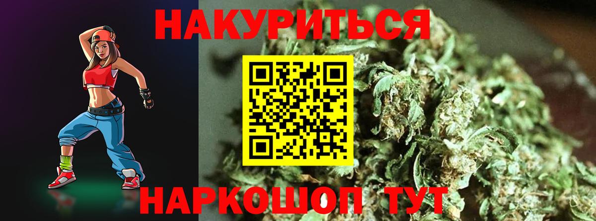 МАРИХУАНА LSD WEED Урай